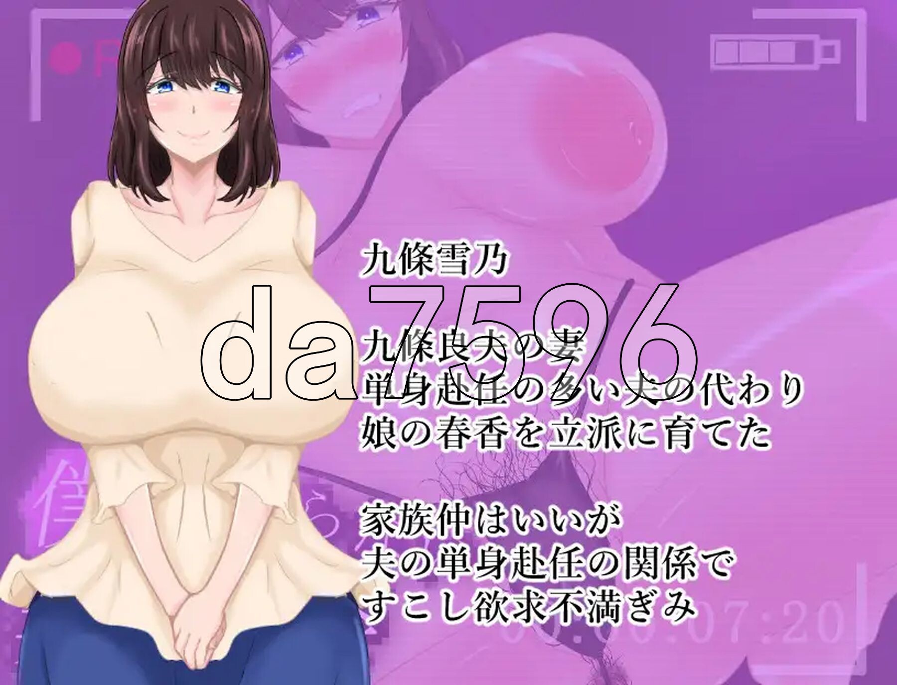 我所不知道的妻子姿态 僕の知らない妻子の姿 双端 AI汉化版 预览图