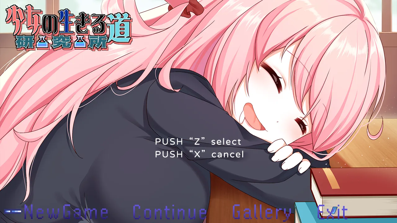 少女的求生之路：研究所 官方中文高清版 PC端 官中高清版 预览图