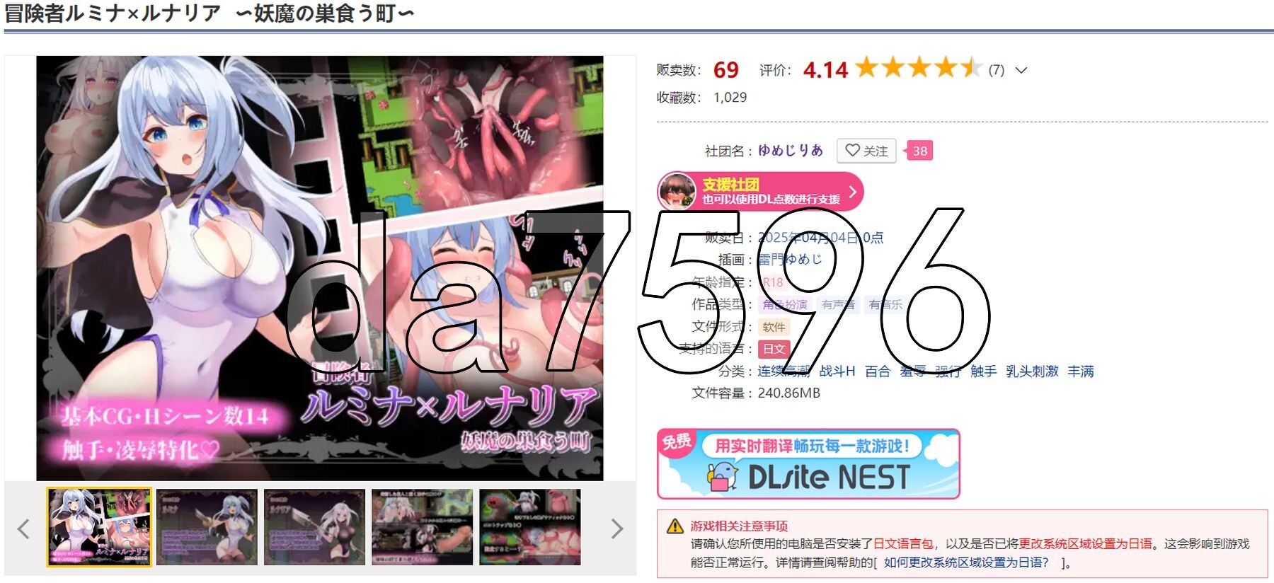 冒险者露米娜×露娜莉亚～妖魔盘踞的城镇～ 冒険者ルミナ×ルナリア 〜妖魔の巣食う町〜 PC端 AI汉化完整版 预览图