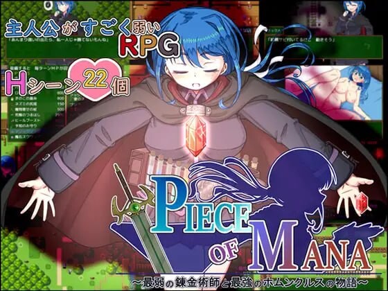 PIECE of MANA ～最弱炼金术师与最强人造人的物语 ~ PIECE of MANA ～最弱の錬金術師と最強のホムンク PC端 更新版 预览图