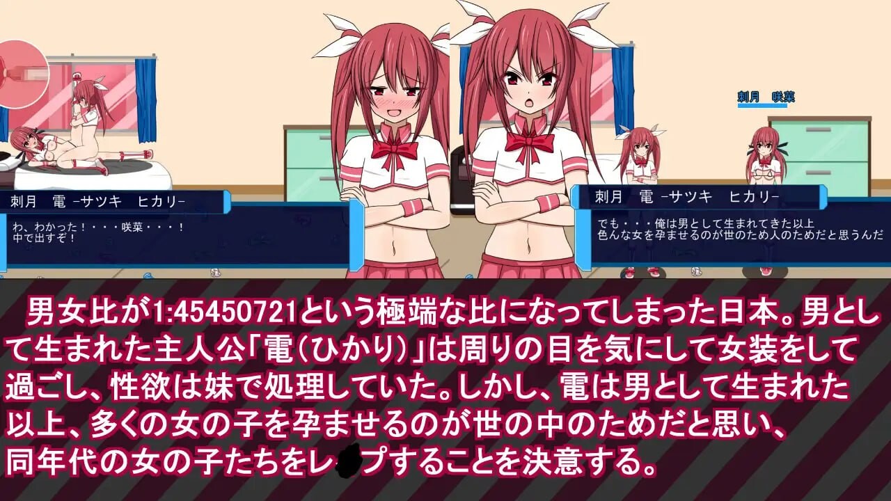 魔法少女雷帕☆魔法少女（♂）光 PC端 日文原版 预览图