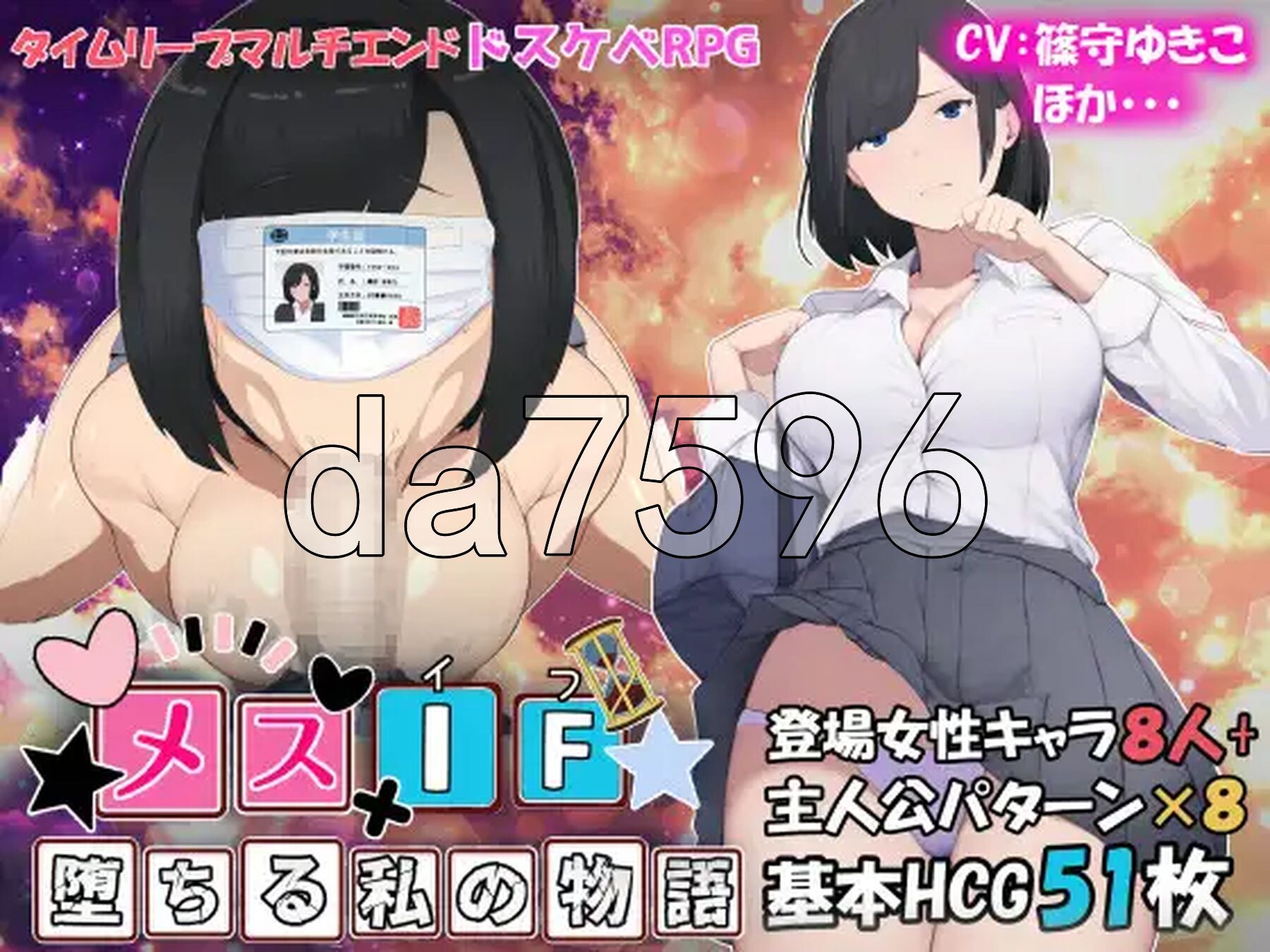 雌性IF(如果) 堕落之我的故事 メスIF(イフ) ――堕ちる私の物語―― AI汉化版+自带全回想解放 PC端 AI汉化完整版 预览图