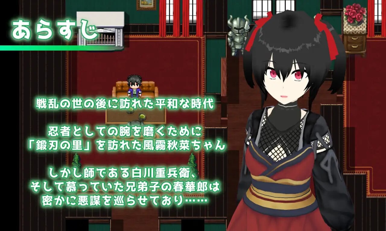 灾厄忍者 妖华与阴谋之里 Calamitous 忍者と妖華と悪謀の里 PC端 汉化版 预览图