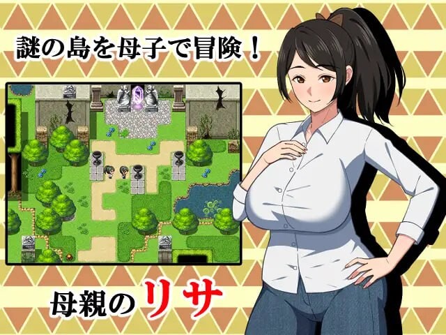 与母亲的冒险！RPG母との冒険!RPG PC端 汉化版 预览图