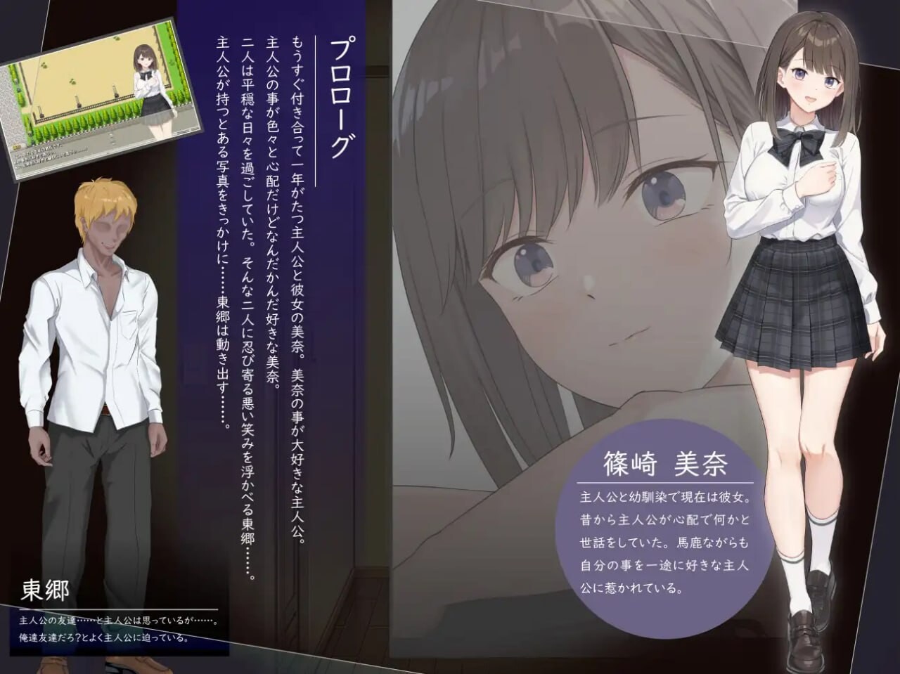 此刻，她正…… ～实时NTR物语～今、彼女は…… ～リアルタイムNTR物語～AI汉化 PC端 AI汉化更新版 预览图