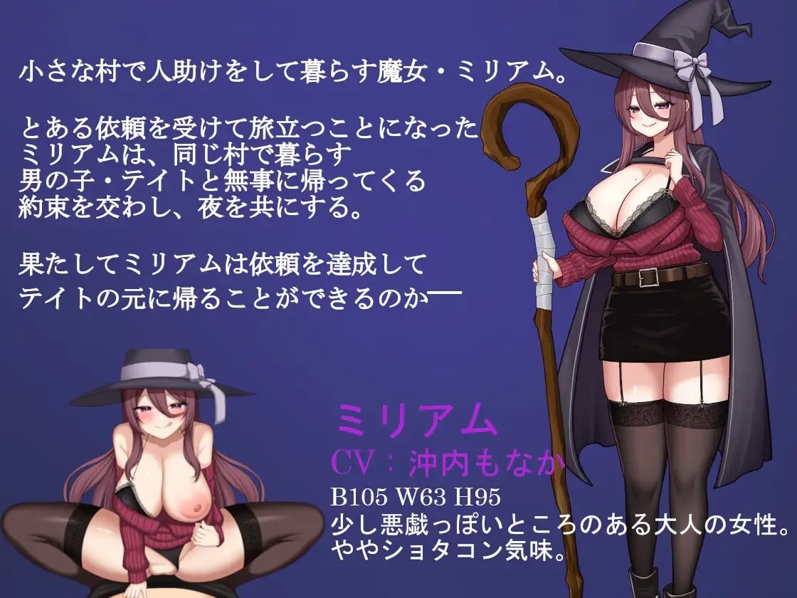 Wizard Hazard 魔女米里亚姆与诅咒魔石 PC端 汉化版 预览图