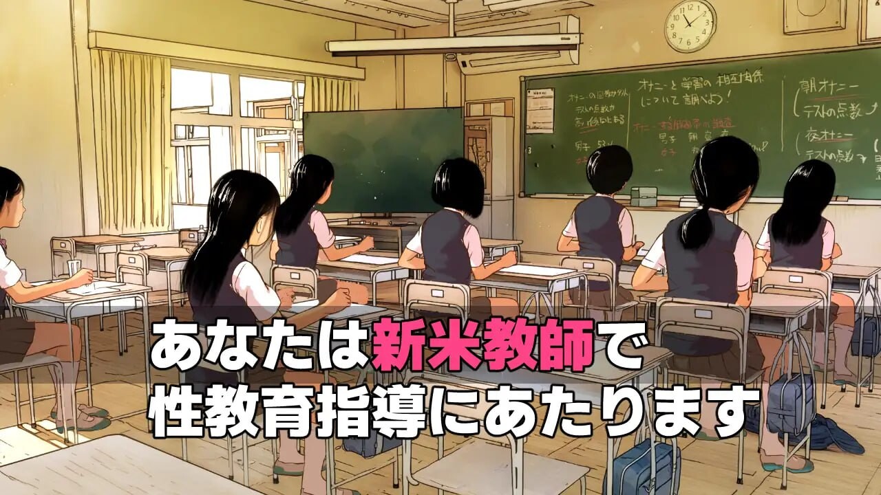 少女的第一次性教育老师也能指导我吗女の子はじめての性教育 先生 私にも指導 PC端 汉化版 预览图