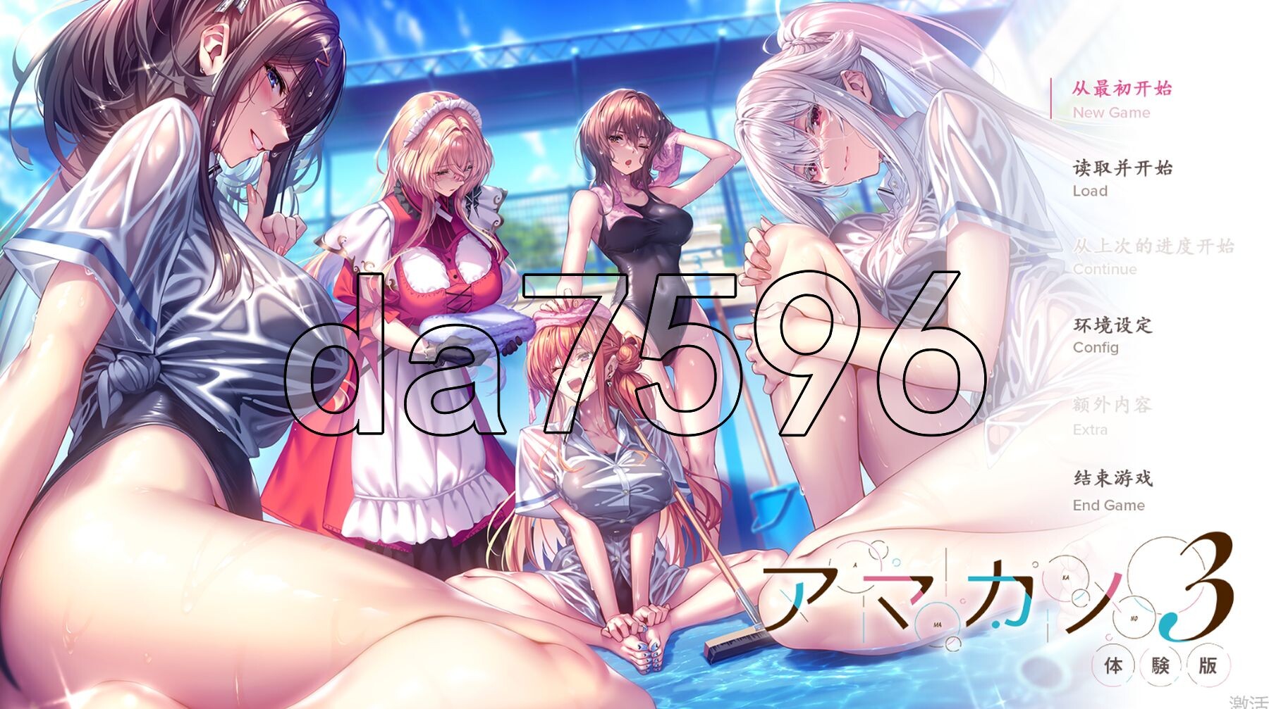 甜蜜女友3 アマカノ３ 体験版 PC端 AI汉化版 预览图