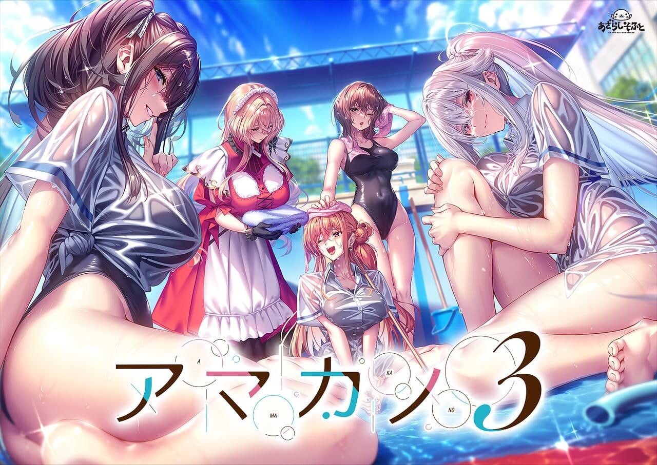 甜蜜女友3 アマカノ３AI汉化版 PC端 AI汉化完整版 预览图