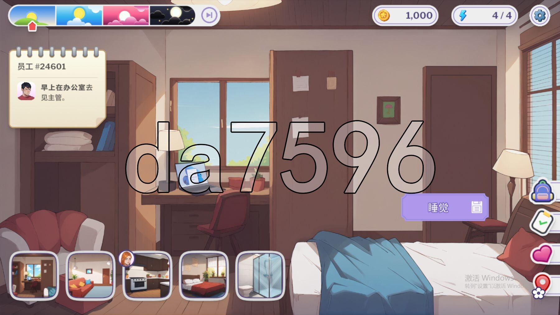 职场爱情 Love at Work PC端 官中高清版 预览图
