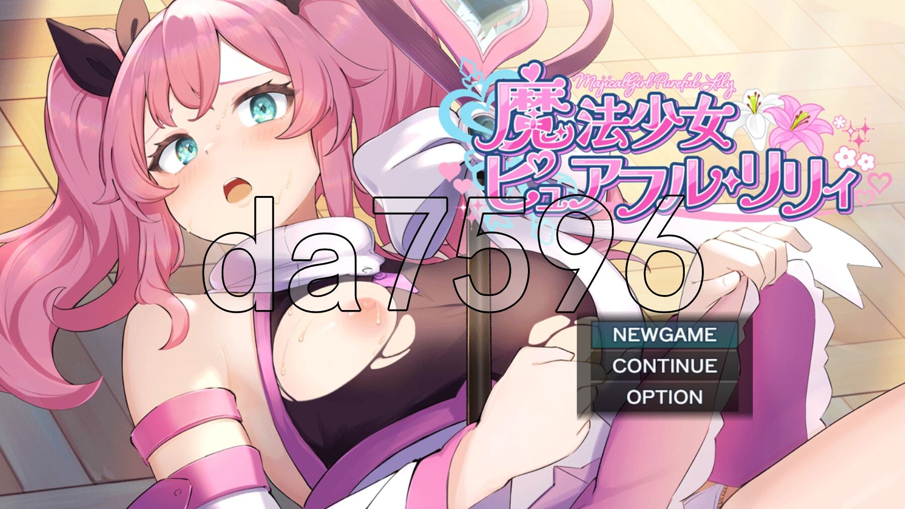 纯真百合魔法少女 魔法少女ピュアフル・リリィ DEMO PC端 AI汉化版 预览图