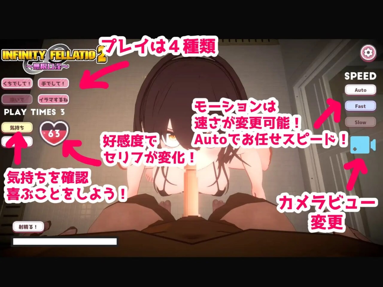 无限互动行为2 INFINITY FELLATIOC端 日文原版 预览图