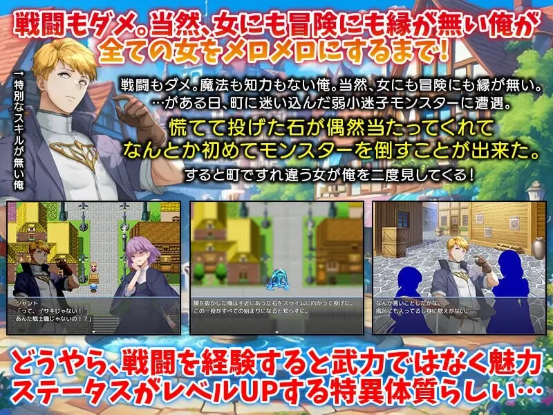 只有我的魅力等级在提升 俺だけが魅力レベルが上がる件 PC端 汉化版 预览图