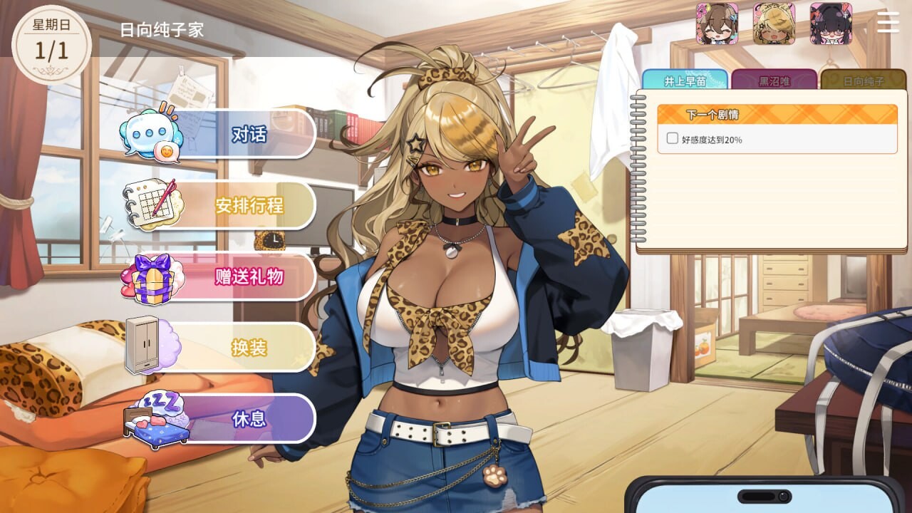 请成为最能干的VTuber吧 V-LOVER! Deluxe Edition Build.18967189 PC端 官中高清完整版 预览图