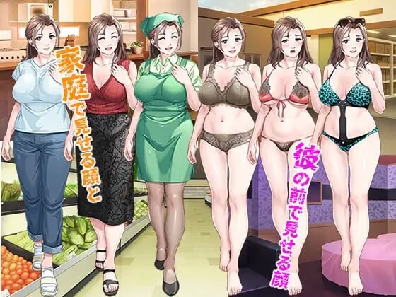 沉迷于年轻男孩的兼职伴侣角色的故事 若い男にハマってしまったパートの奥さんのお話 PC端 汉化完整版 预览图
