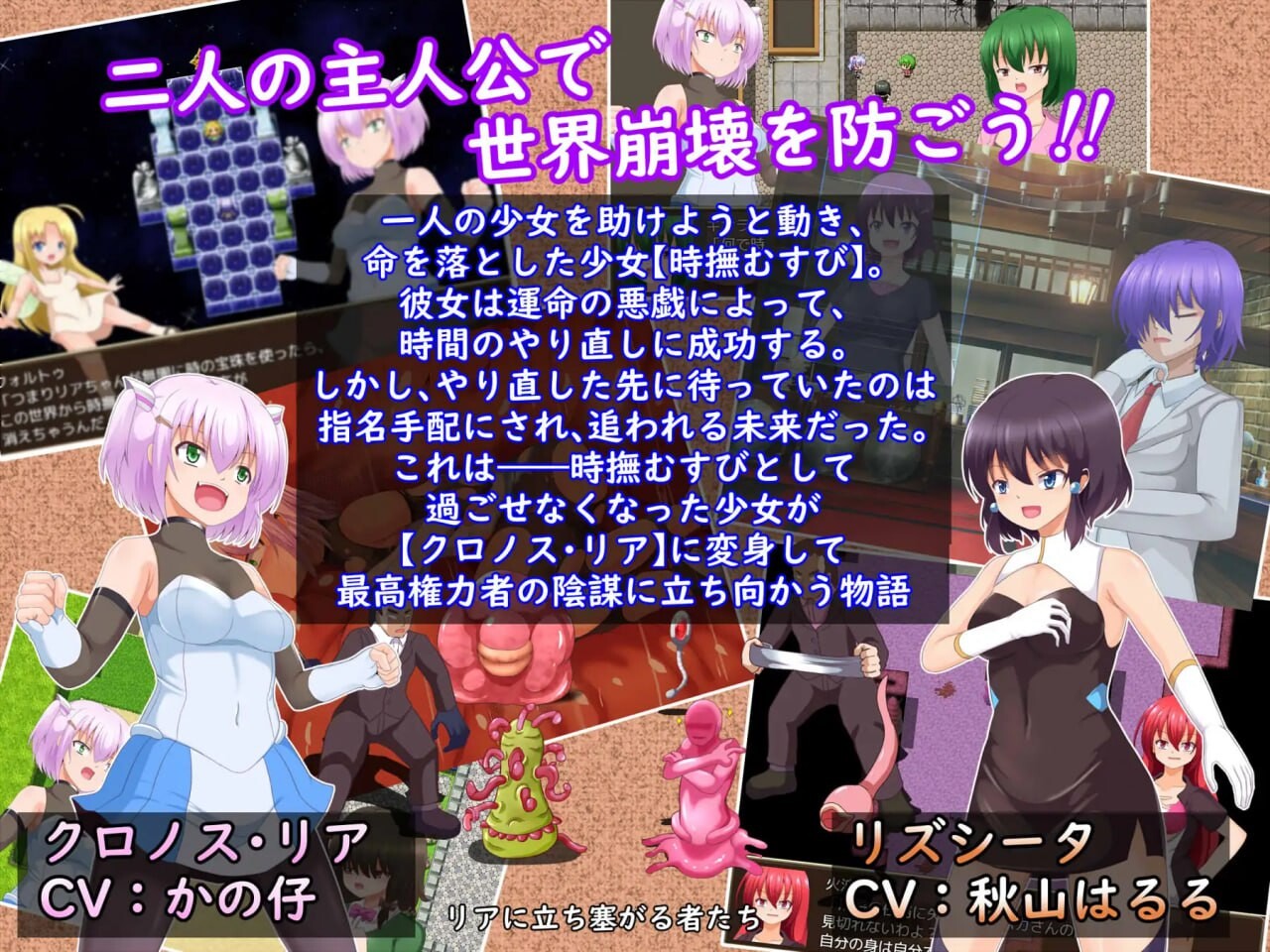 莉娅与福特的命运逆转物语 アとフォルトゥの運命逆転物語 PC端 汉化版 预览图