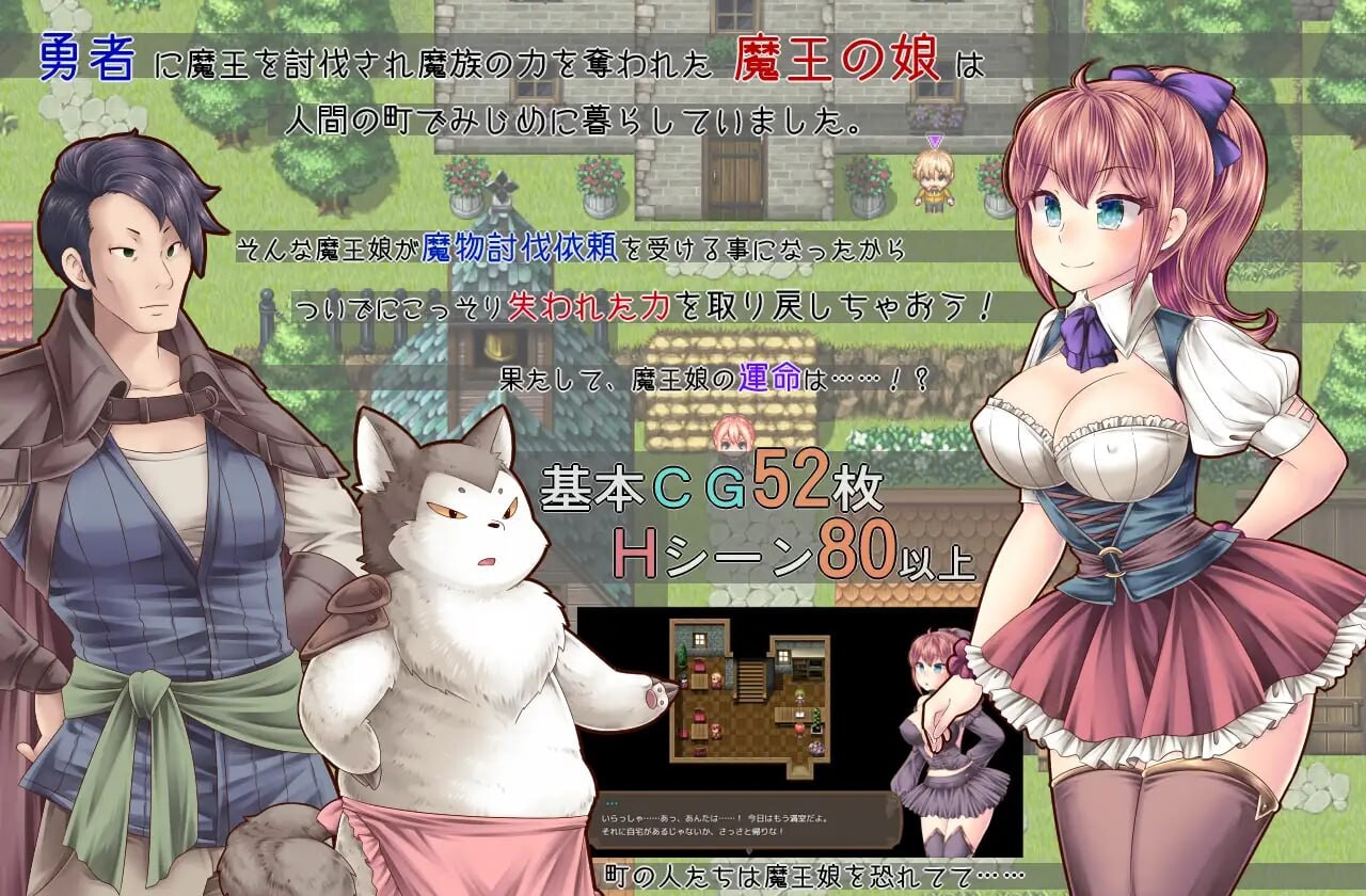 魔王之女与封印之塔 魔王娘と封印の塔 安卓端 官中高清版 预览图