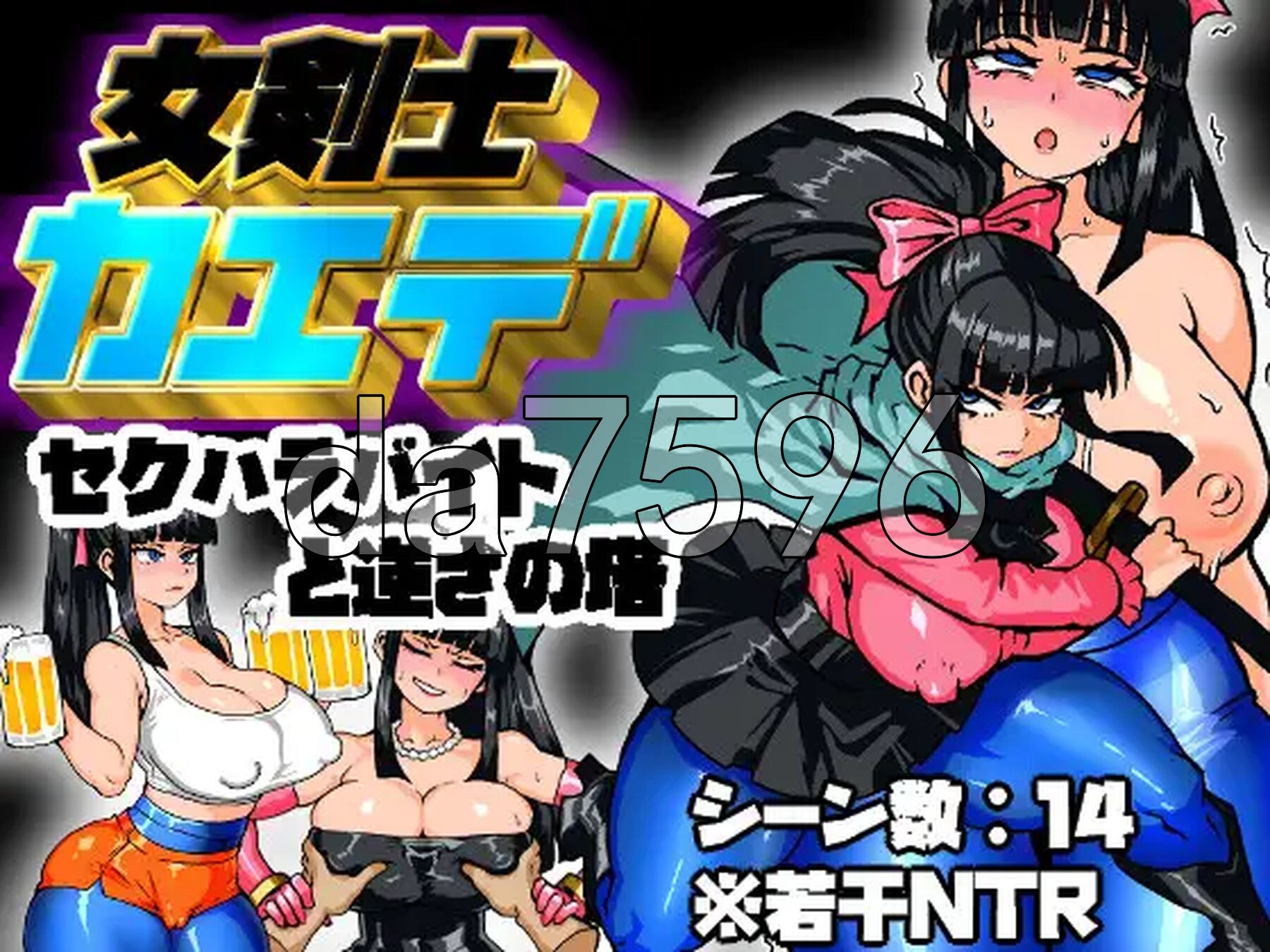 女骑剑士枫的性骚扰打工？逆塔大冒险！女剣士カエデ セクハラバイトと逆さの塔 PC端 AI汉化完整版 预览图
