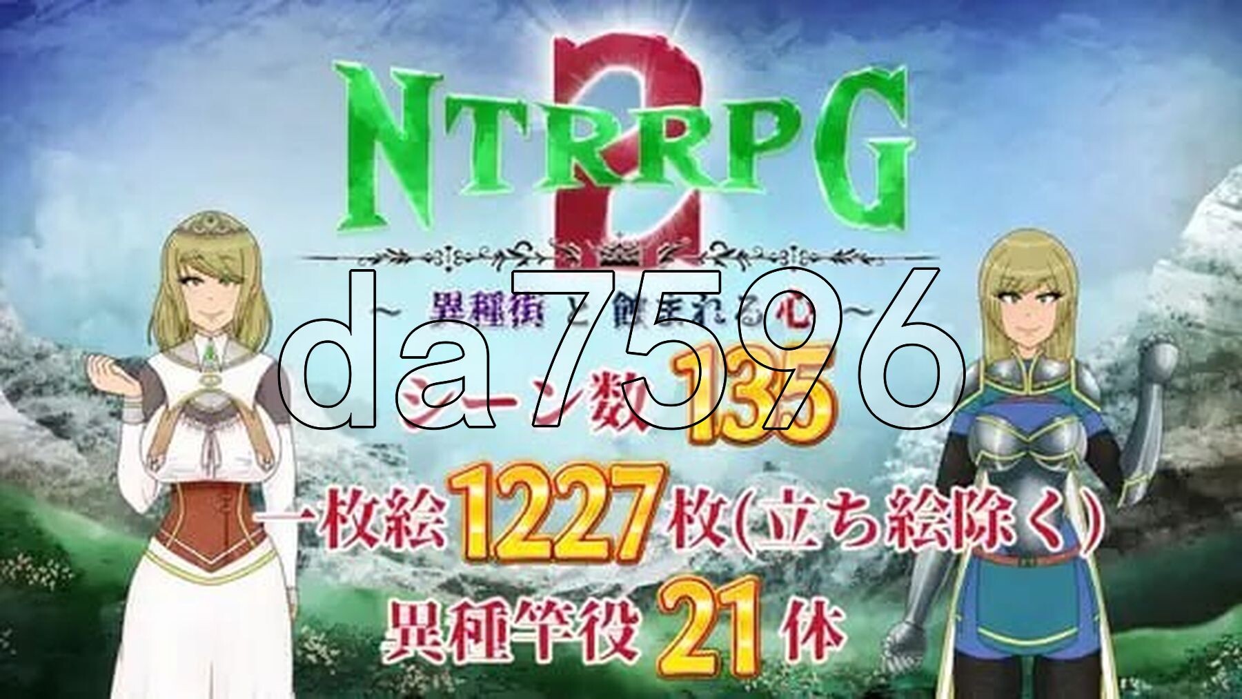 NTRRPG2～异种街道与侵蚀之心 NTRRPG2～異種街と蝕まれる心 双端 AI汉化版 预览图
