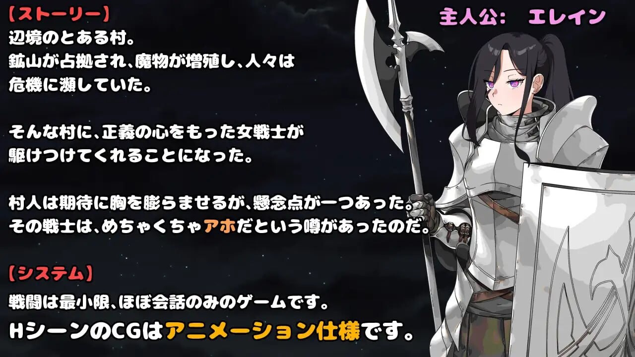 最强的女战士 不过是个笨蛋 最強の女戦士ただしアホ PC端 汉化版 预览图