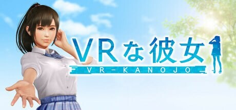VR女友 VRカノジョ PC端 官中更新版 预览图