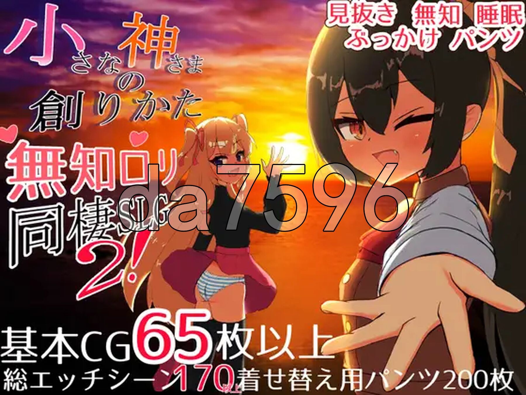 小小神明的创造方法 小さな神さまの創りかた AI汉化版 正式版 PC端 AI汉化更新版 预览图