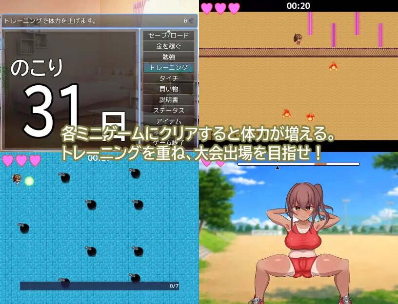 被NTR的田径部女友 情感波折陸上部彼女 PC端 汉化版 预览图