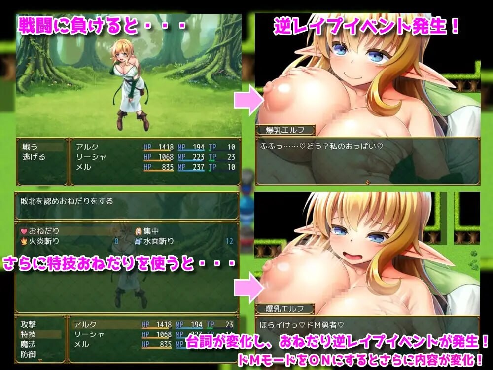 淫勇传奇 ～一款被敌人和伙伴一起榨干的RPG 淫勇クエスト～敵にも仲間にも搾られまくるRPG 安卓端 汉化版 预览图