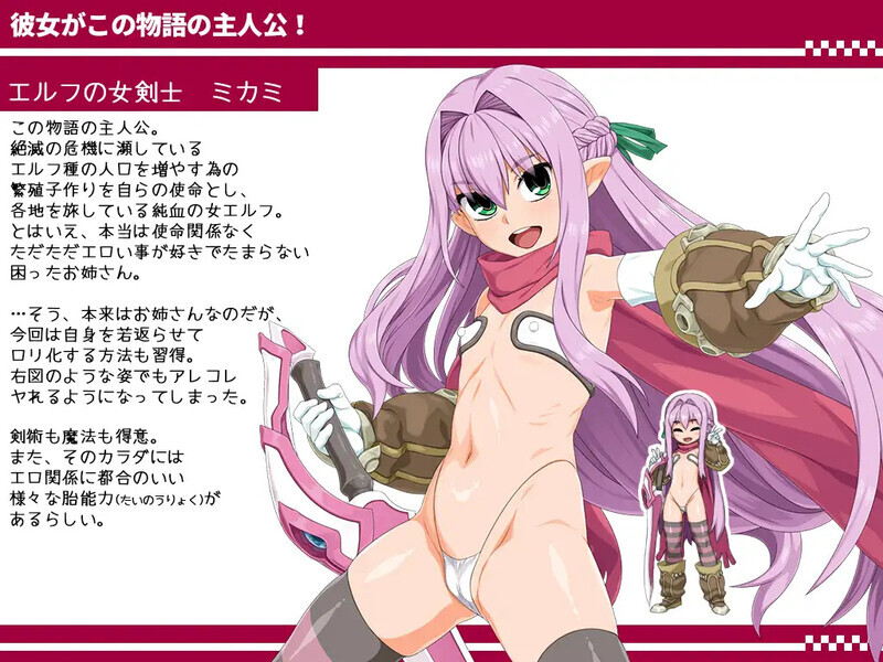 西瓜肚精灵勇者:米卡莉2代（びたみんクエスト 2ND ATTRACT）V.1.845 PC端 AI汉化版 预览图
