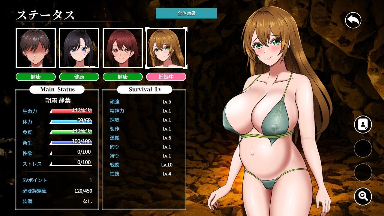 孤岛求生战记：少女们的生存战略 Demo版 無人島社員旅行記 女たちの生存戦略 PC端 AI汉化版 预览图