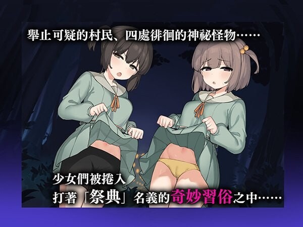 竿鬼村的神隐事件 竿鬼村の神隠し PC端 官中更新版 预览图