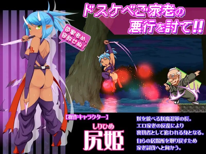奸忍 -臀姬之章-姦忍 -尻姫の章-生肉版 PC端 日文原更新版 预览图
