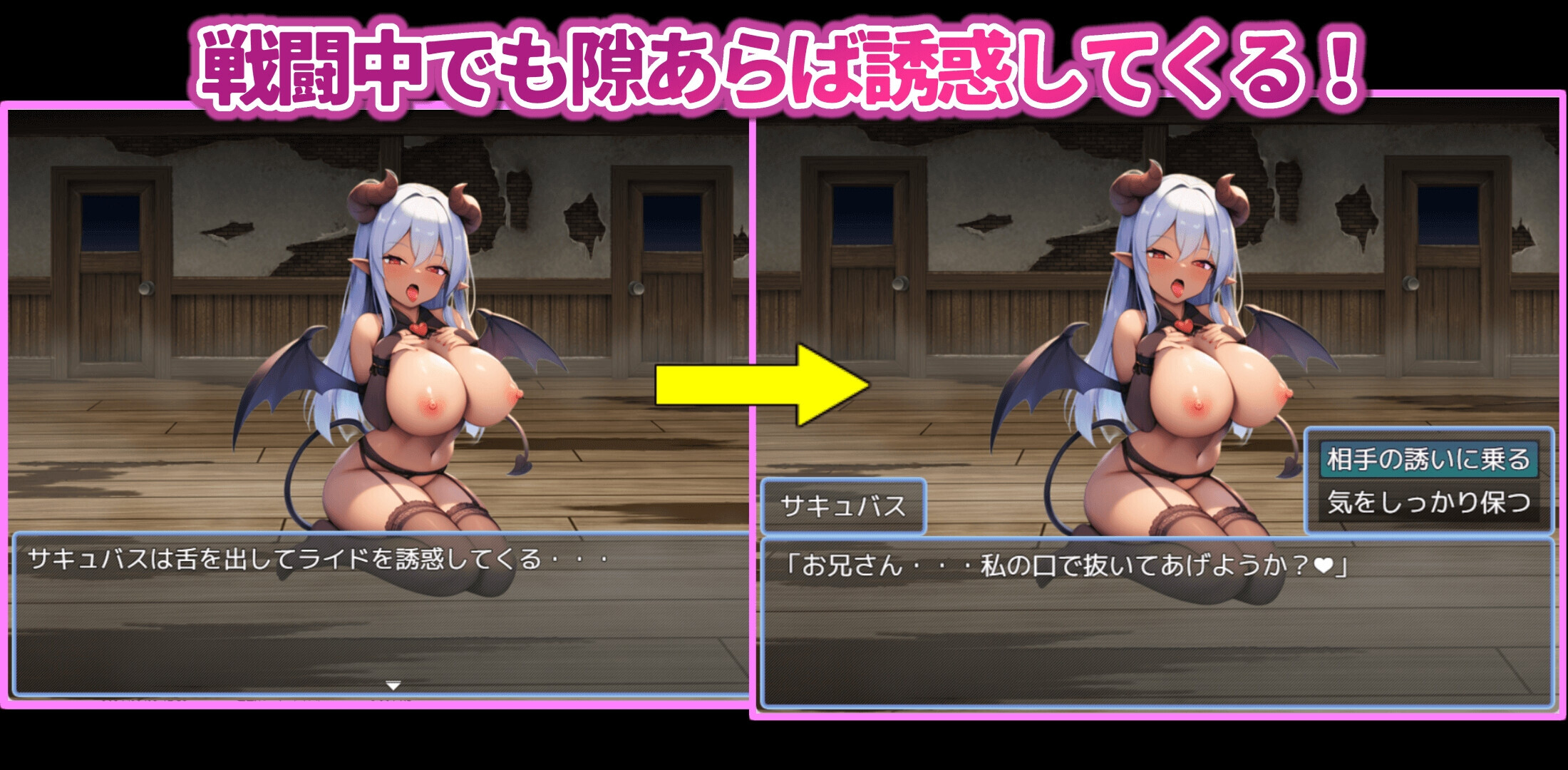 サキュバスのアジトでエナジードレイン(サキュバスに襲われる勇者) PC端 AI汉化版 预览图