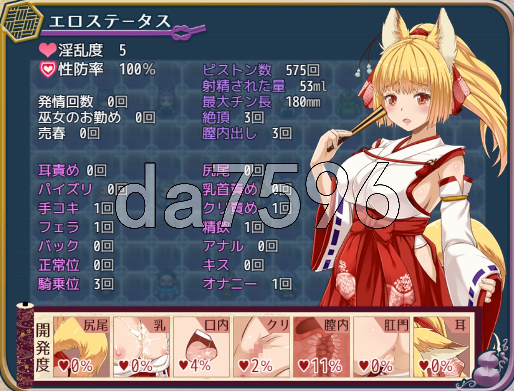 花葬巫女咲夜 花葬巫女サクヤ 双端 AI汉化版 预览图