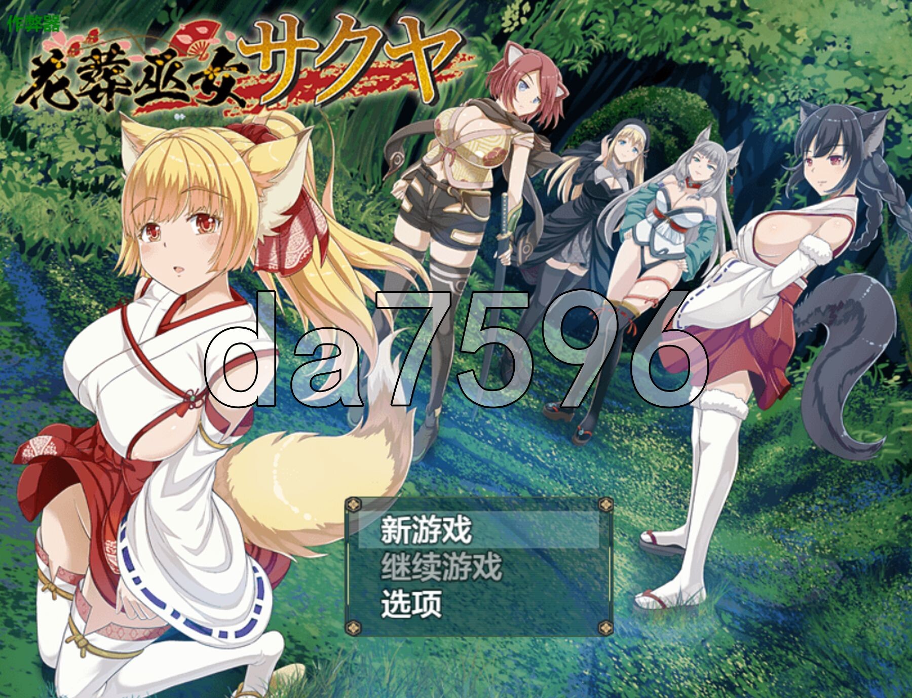 花葬巫女咲夜 花葬巫女サクヤ 双端 AI汉化版 预览图