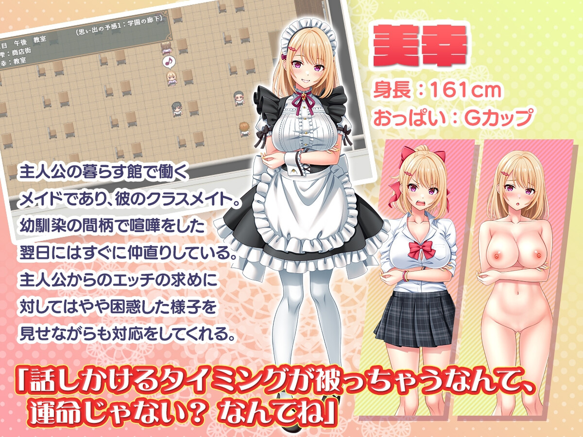 子孫繁栄メイド成长线プログラム～処女メイドたちに子種を植え付けるまでの夏休み～ 内嵌AI汉化版 双端 预览图