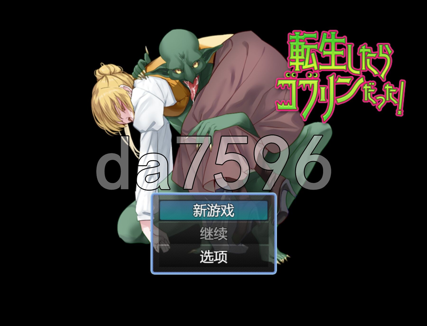 转生后成了哥布林！ 転生したらゴブリンだった! PC端 AI汉化版 预览图