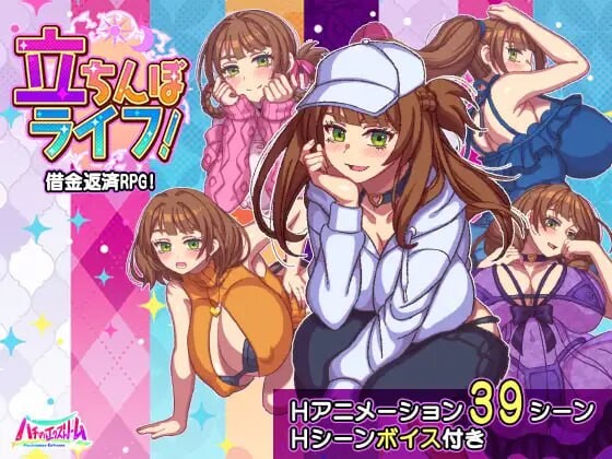 站街生活！立ちんぼライフ！AI汉化 PC端 AI汉化版 预览图