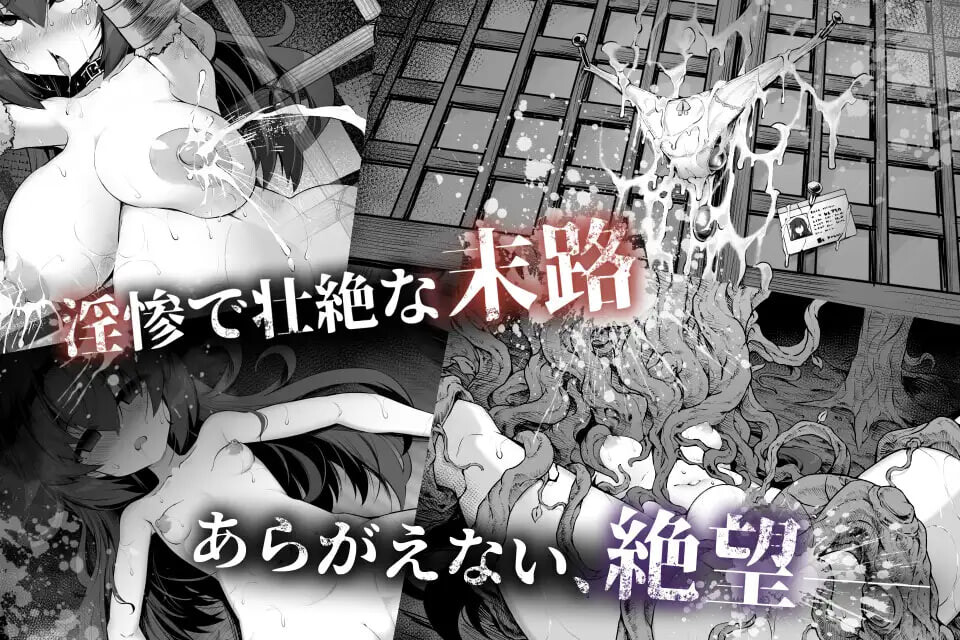 侦探新花：诅咒的驱魔师 淫界探偵アラカ ～JK退魔師ミステリ風ADV～ PC端 官中高清版 预览图