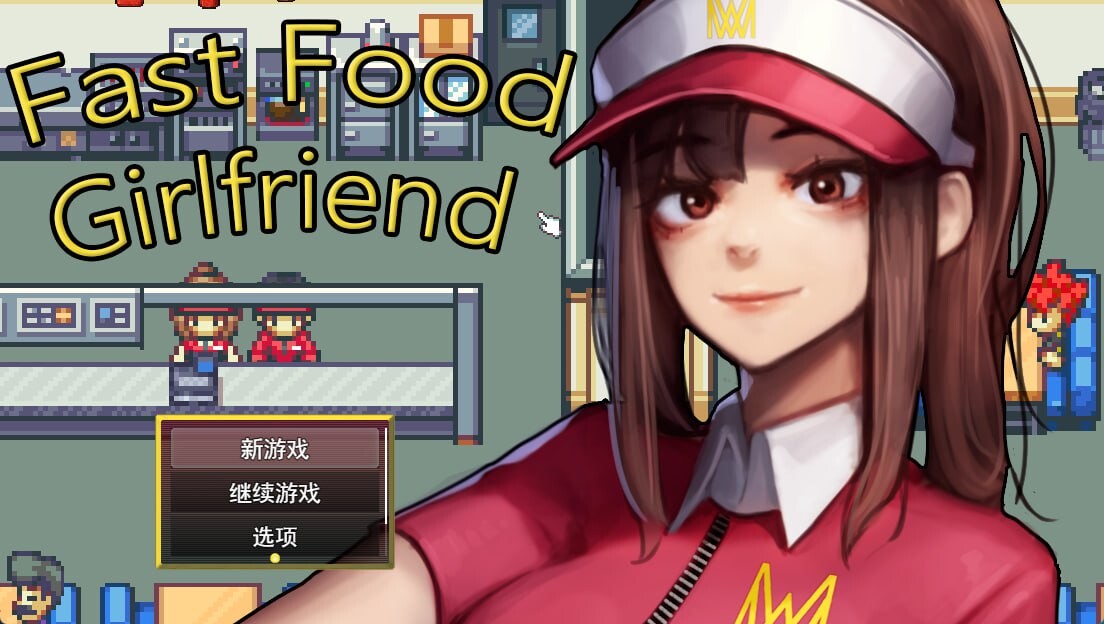 快餐女友 Fast Food Girlfriend PC端 汉化版高清版 预览图