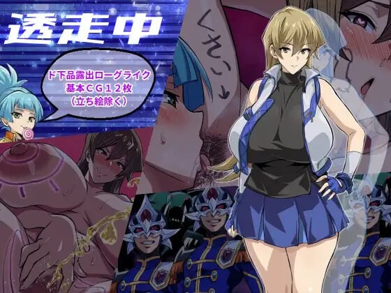 透明逃亡中 ～超下流户外剧情Roguelike 透走中 ～ド下品户外剧情ローグライク PC端 汉化版 预览图