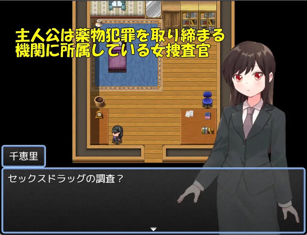 药物搜查官千惠里 薬物捜査官千恵里 PC端 汉化版 预览图