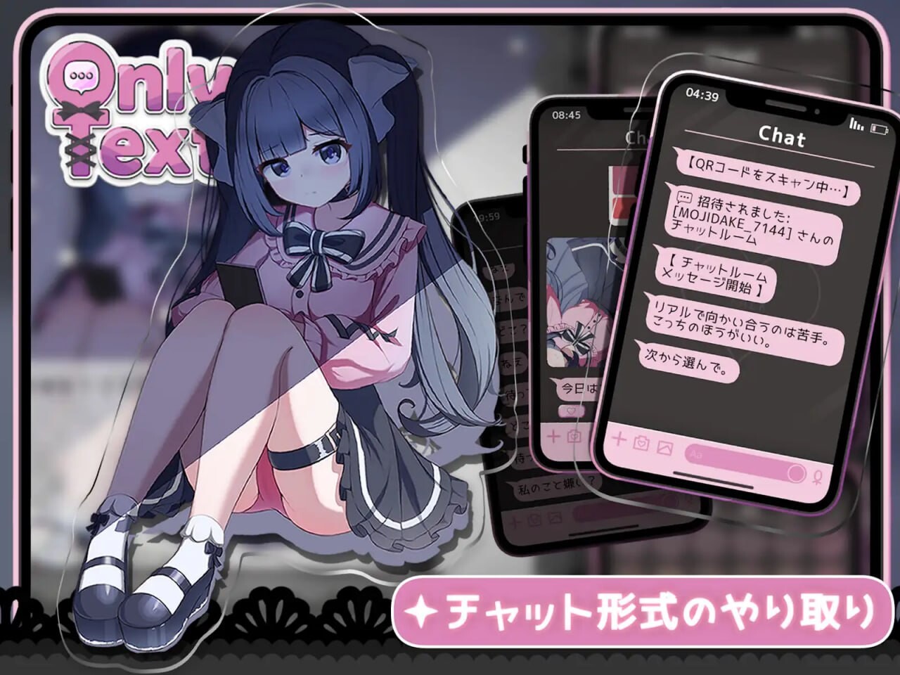 Only Text ~用点击回应无言的爱 Only Text ~言葉のない愛を、タップで返すクリッカ PC端 官中版 预览图