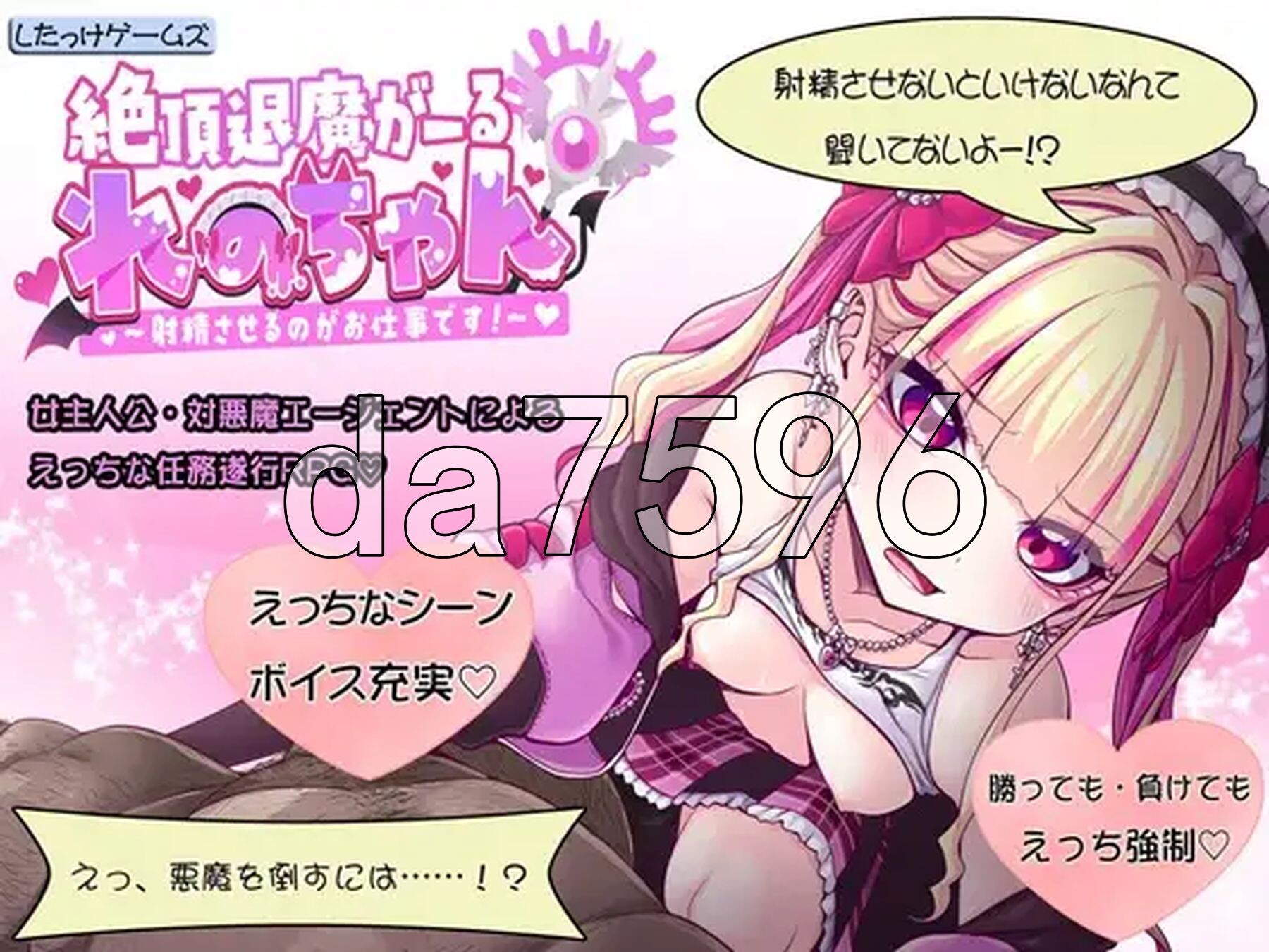 绝顶退魔女孩怜乃酱 ～我的工作就是让你释放情节！～ 絶頂退魔がーるれのちゃん ～释放情节させるのがお仕事です！～ 生肉版 PC端 日文原更新版 预览图