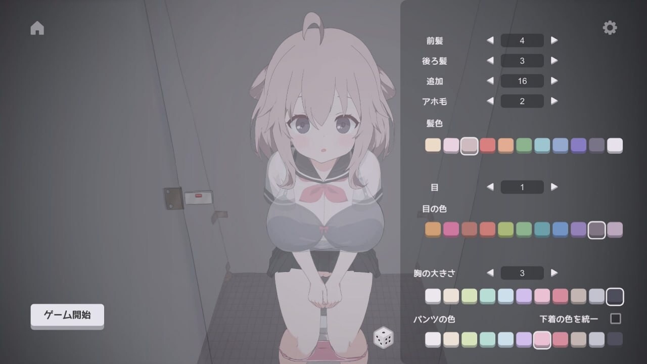 厕所袭击 トイレを襲撃 PC端 日文原版 预览图