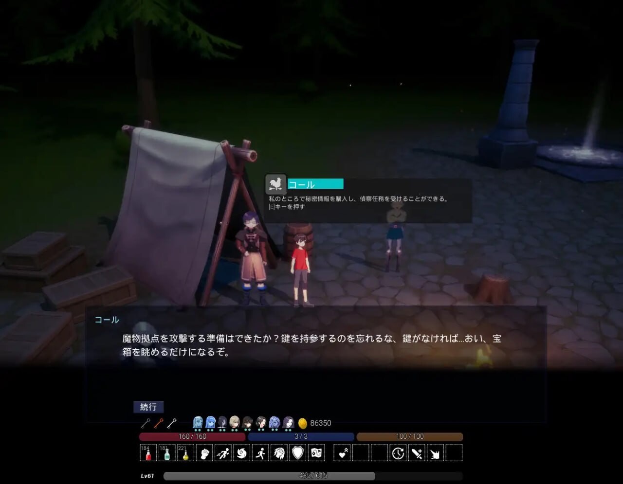魔物之森 魔物の森 PC端 官中版 预览图