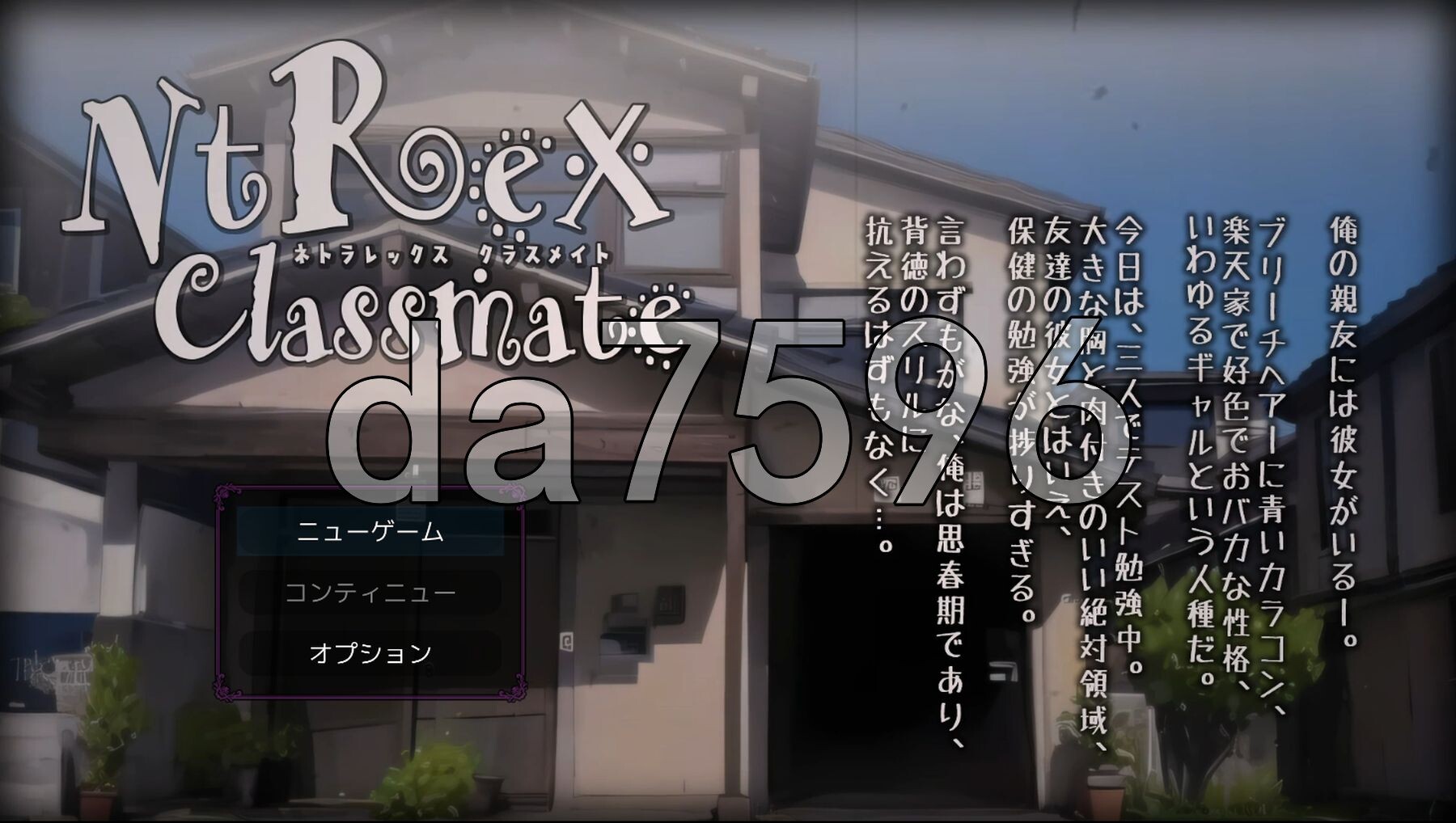 NTREX同学 NTREX Classmate ネトラレックス クラスメイト 生肉版 PC端 日文原更新版 预览图