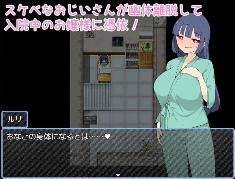 医院附身 病院憑依 PC端 AI汉化更新版 预览图