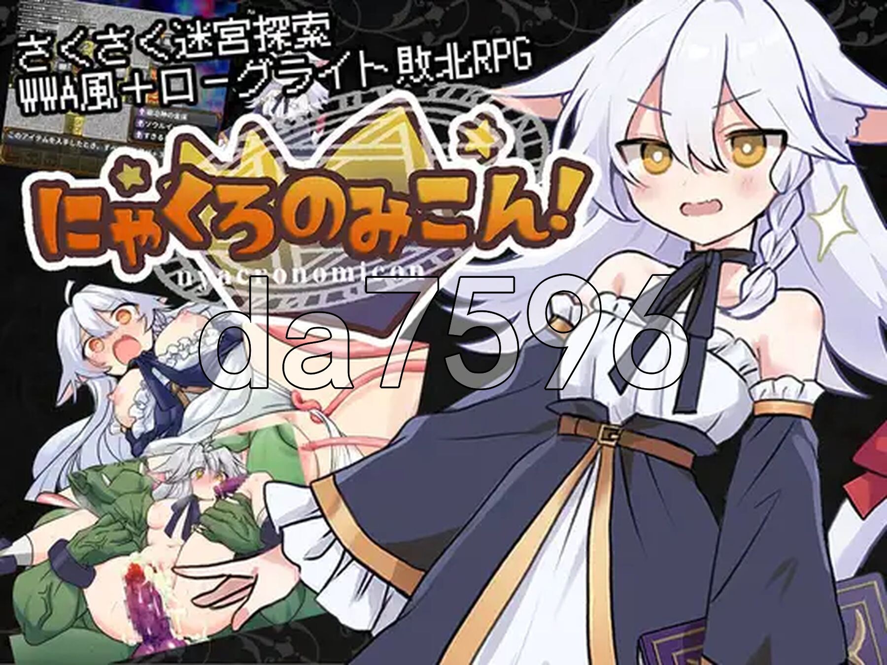 黑猫的魔书契约！ にゃくろのみこん！ 内嵌AI汉化版 PC端 AI汉化更新版 预览图