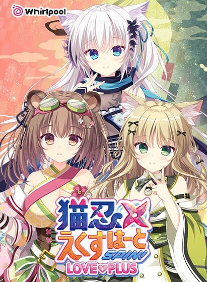 猫忍之心SPIN! LOVE+PLUS NEKO-NIN exHeart SPIN! LOVE+PLUS 官方中文高清版 PC端 官中高清版 预览图